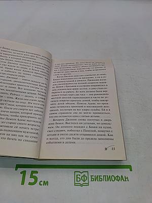 Джонни-Ангел