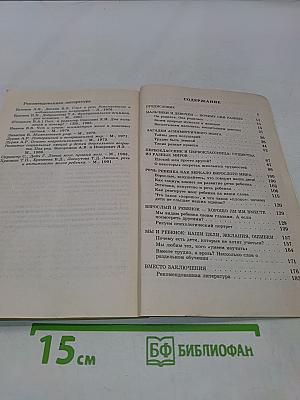 Мальчики и девочки — два разных мира
