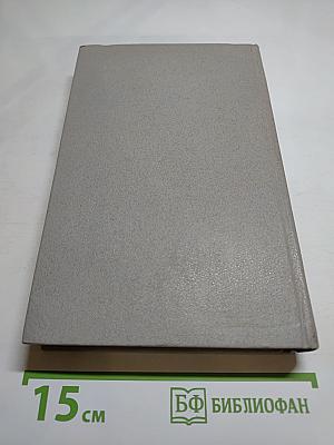 Ледовая книга