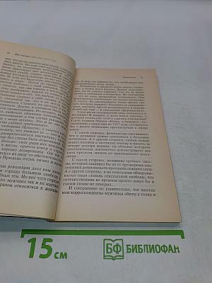 Как свести с ума свою любовницу