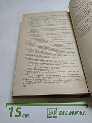 Ледовая книга