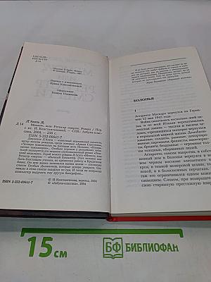 Memow, или Регистр смерти