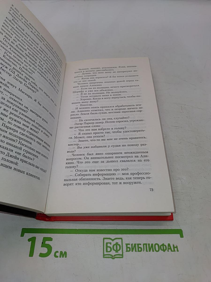Memow, или Регистр смерти