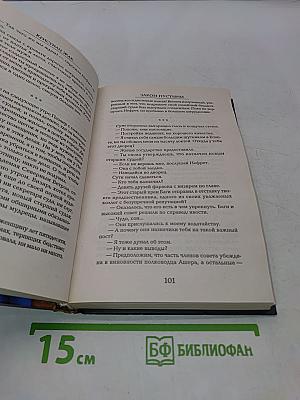 Закон пустыни