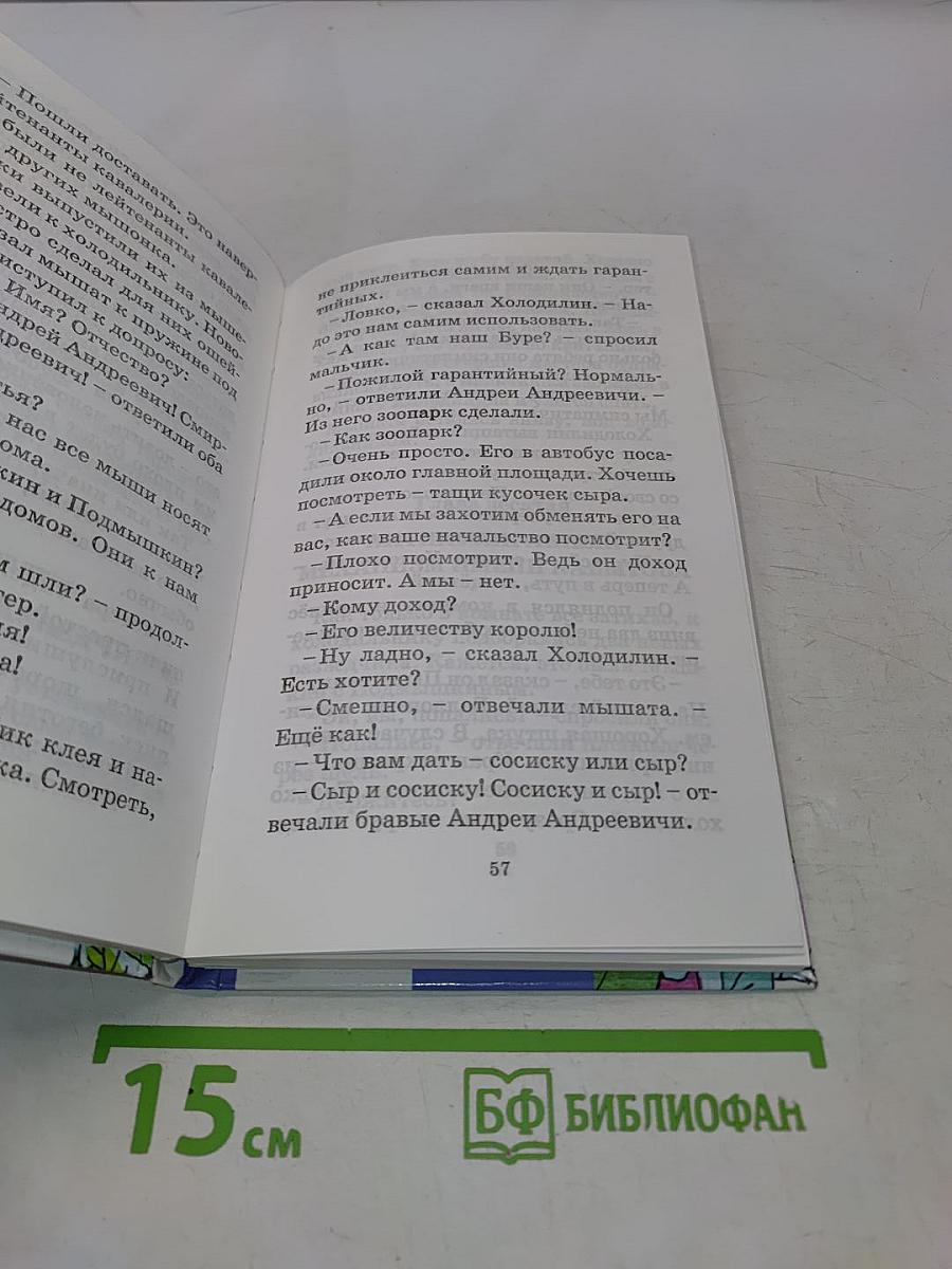 Гарантийные человечки. Гарантийные возвращаются