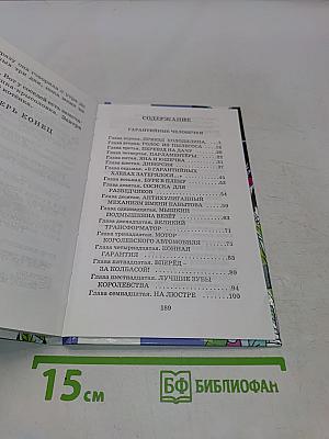 Гарантийные человечки. Гарантийные возвращаются