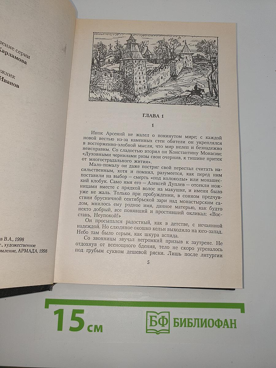 Тоска по чужбине