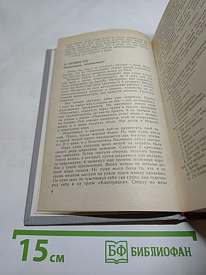 Ледовая книга