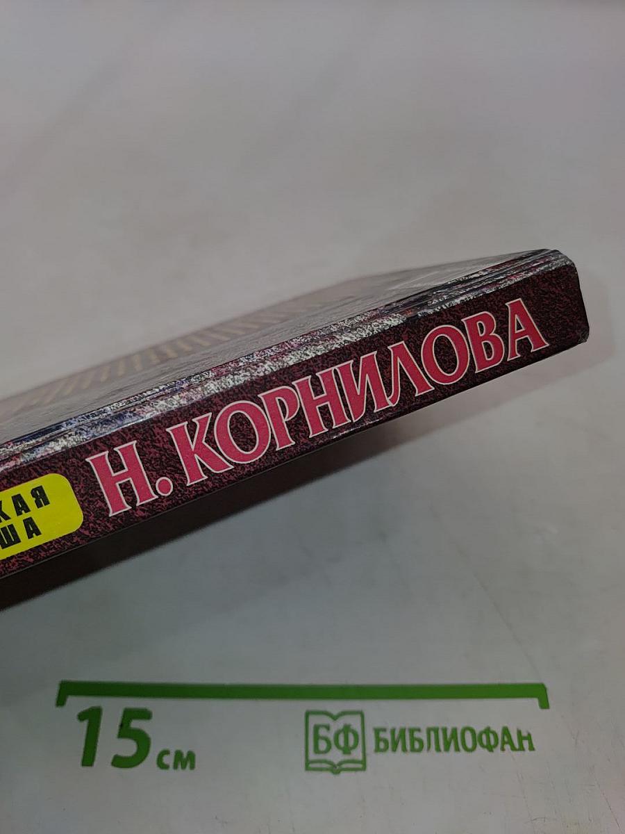 Пантера: Чужая душа