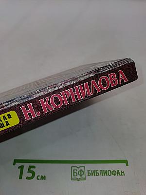 Пантера: Чужая душа