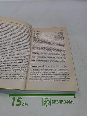 Как уродуют историю твоей родины?