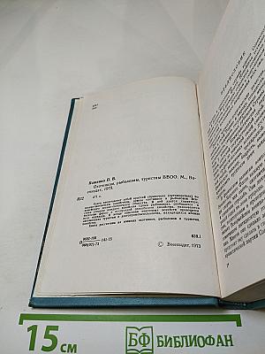 Охотникам, рыболовам, туристам ВВОО (Справочник)