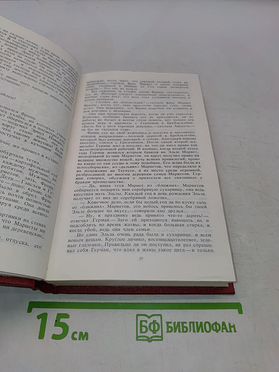 Анна Зегерс. Собрание сочинений в 6 томах. Том третий