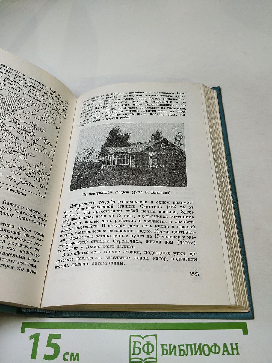 Охотникам, рыболовам, туристам ВВОО (Справочник)