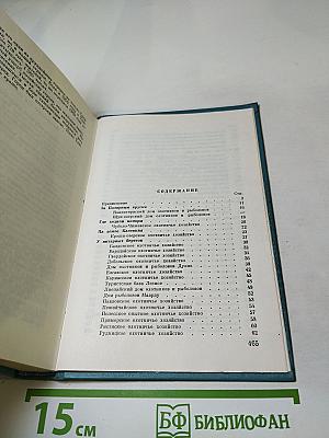 Охотникам, рыболовам, туристам ВВОО (Справочник)