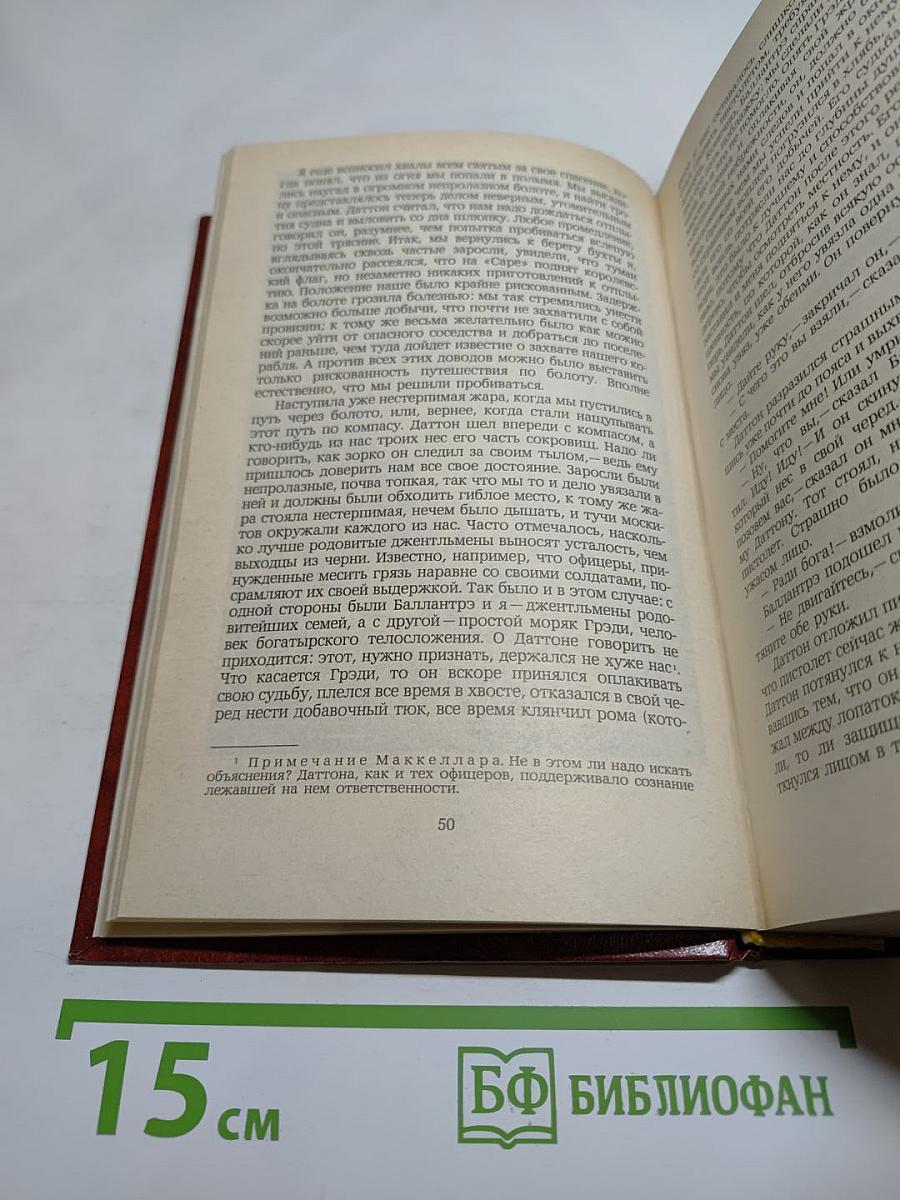 Владетель Баллантрэ. Рассказы. Повести