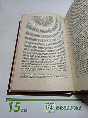 Владетель Баллантрэ. Рассказы. Повести