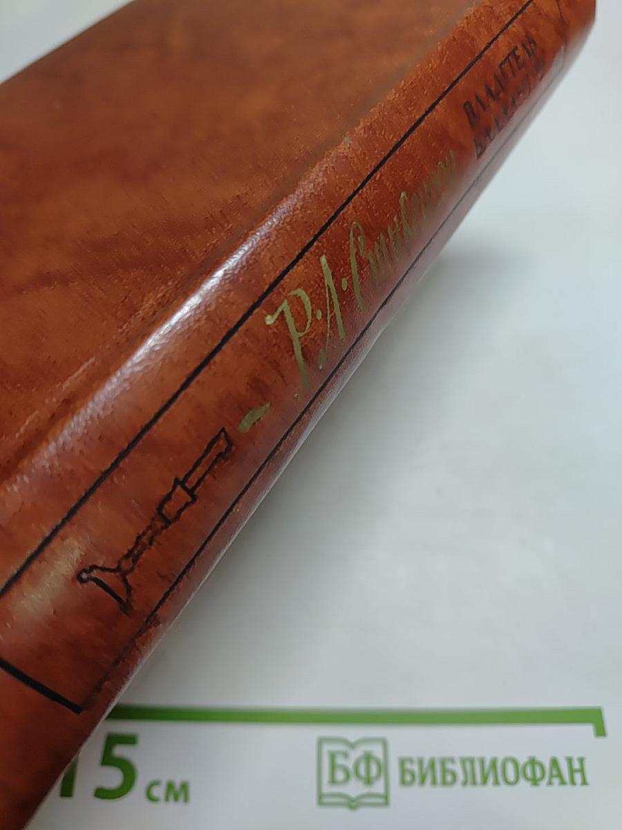 Владетель Баллантрэ. Рассказы. Повести