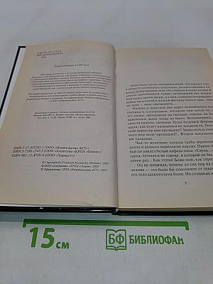 Окончательный расчет