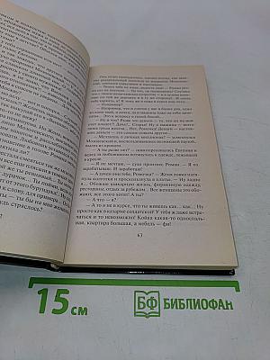 Окончательный расчет