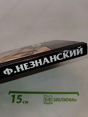 Окончательный расчет
