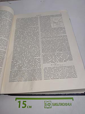 Большая Советская Энциклопедия. Том 36