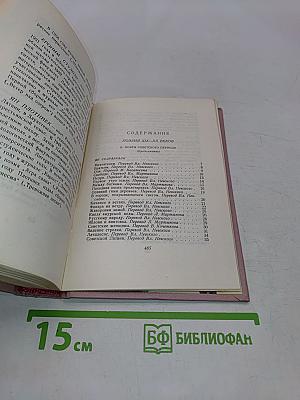 Антология латышской поэзии. Том 2