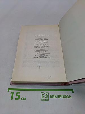 Антология латышской поэзии. Том 2