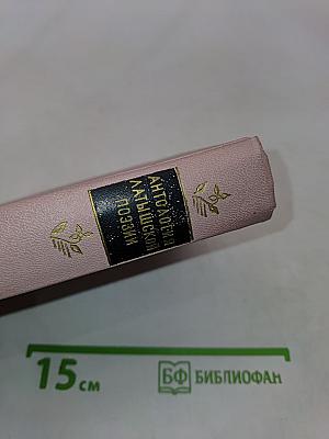 Антология латышской поэзии. Том 2
