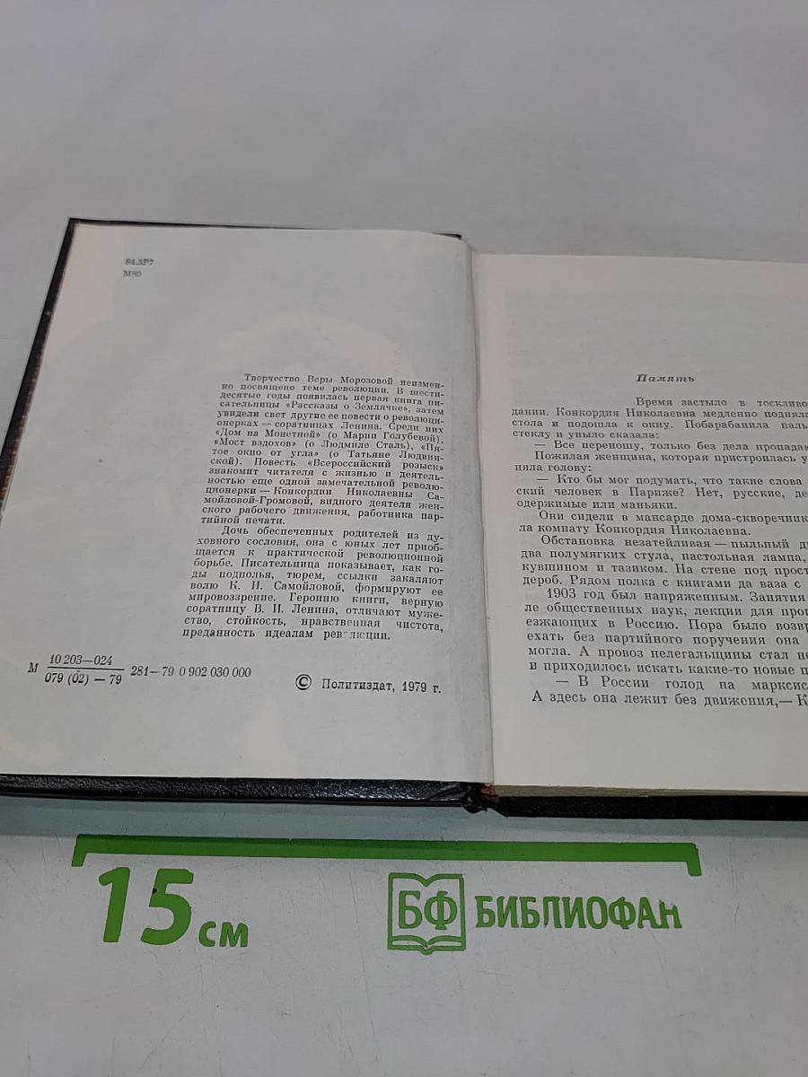 Всероссийский розыск