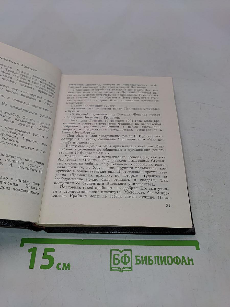 Всероссийский розыск