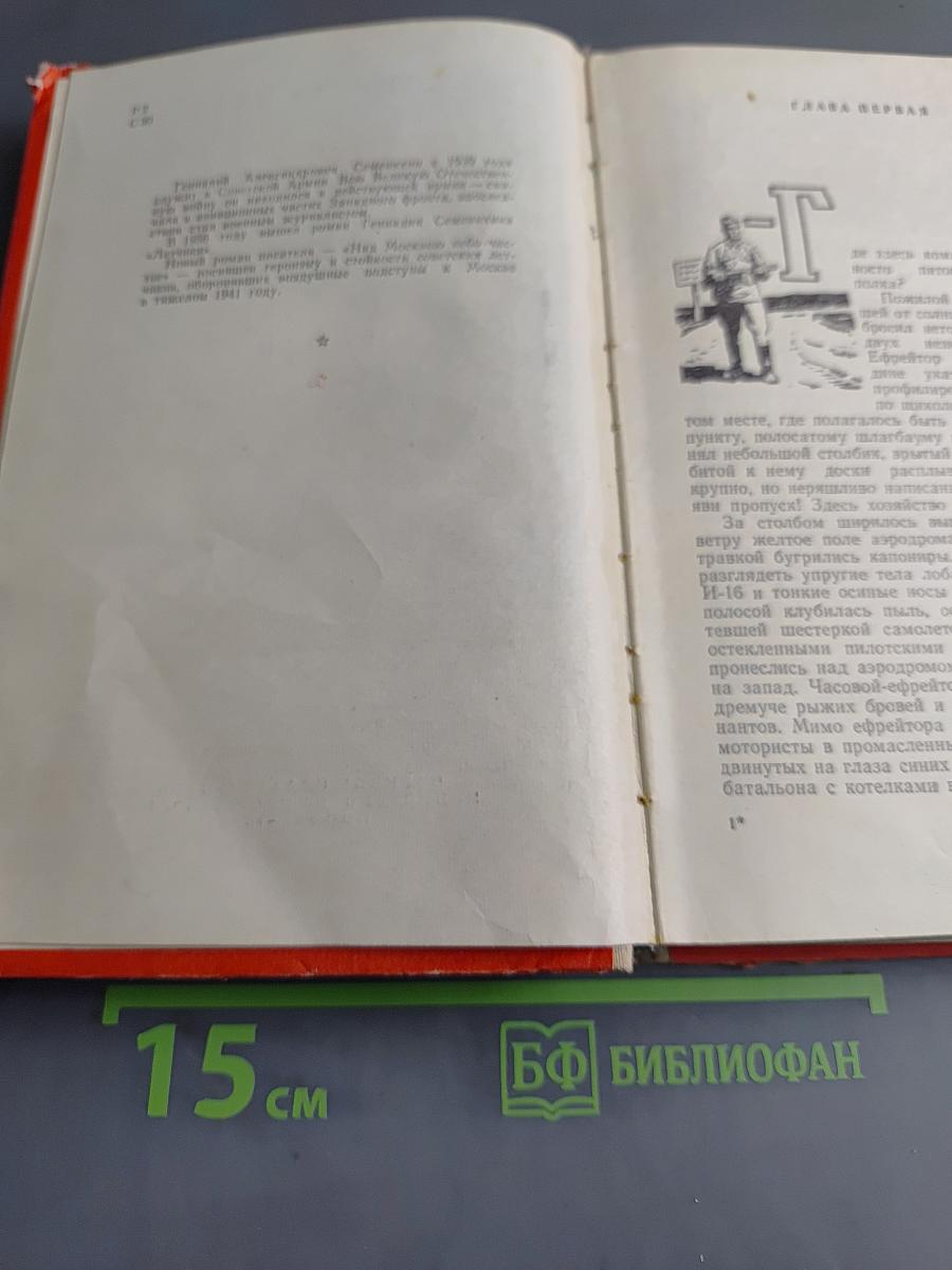 Над Москвою небо чистое