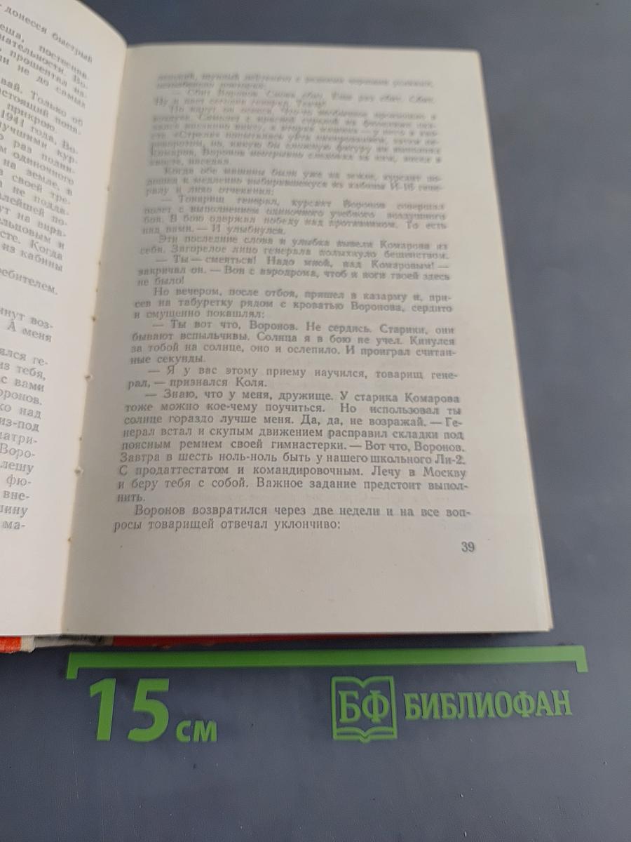 Над Москвою небо чистое