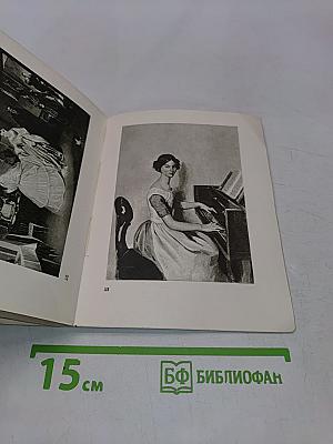 Государственный Русский музей. Краткий путеводитель