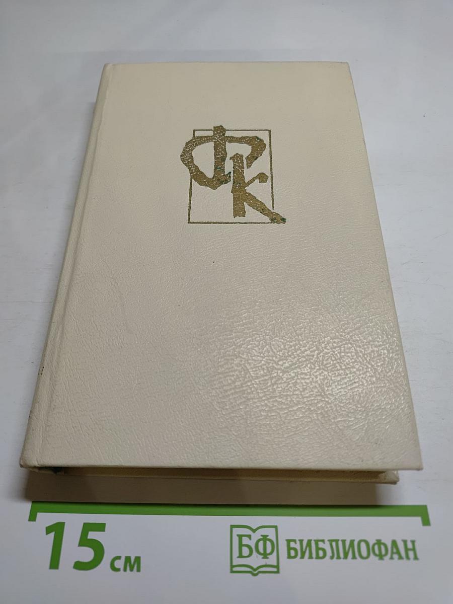 Пионеры, или У истоков Саскуиханны
