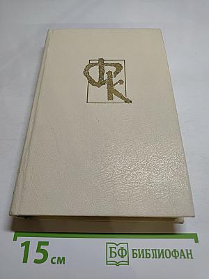 Пионеры, или У истоков Саскуиханны