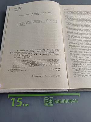 Проектирование специализированных информационно-вычислительных систем
