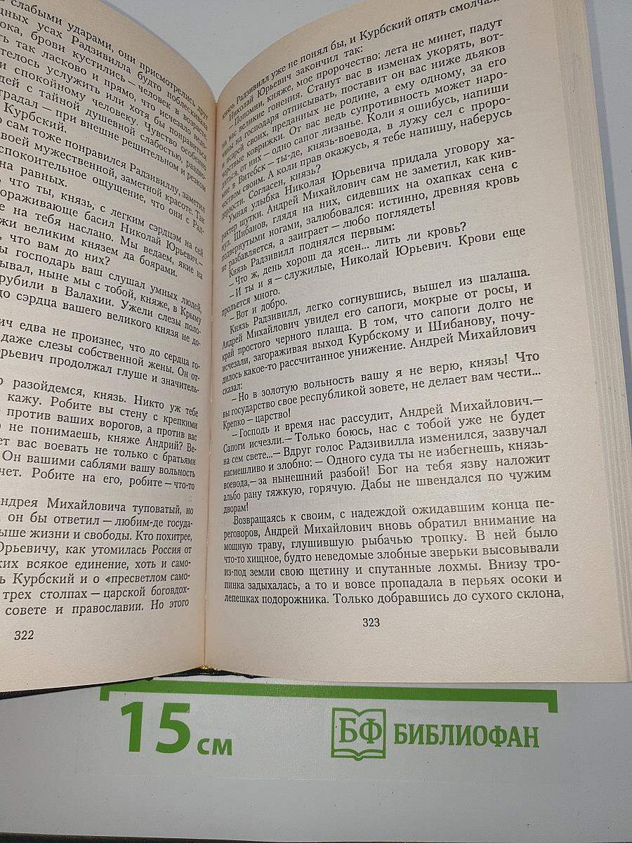Тоска по чужбине