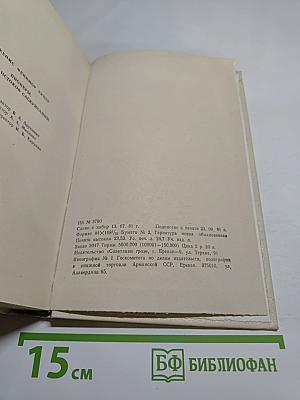 Пионеры, или У истоков Саскуиханны