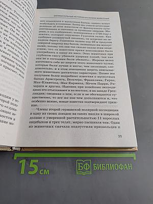 Жизнь животных. Занимательные истории из жизни животных