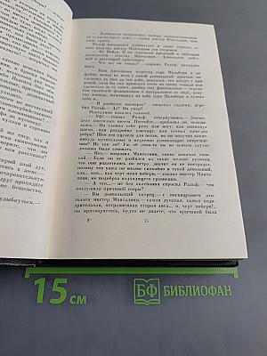 Собрание сочинений. Том шестой. Жизнь и приключения Николаса Никльби. Роман (Главы XXXII-LXV)