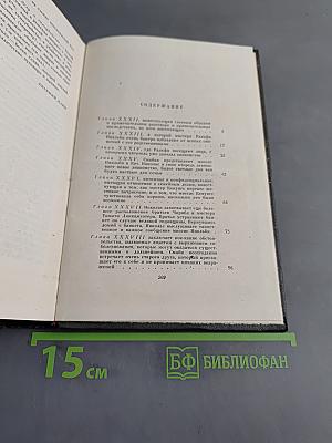 Собрание сочинений. Том шестой. Жизнь и приключения Николаса Никльби. Роман (Главы XXXII-LXV)