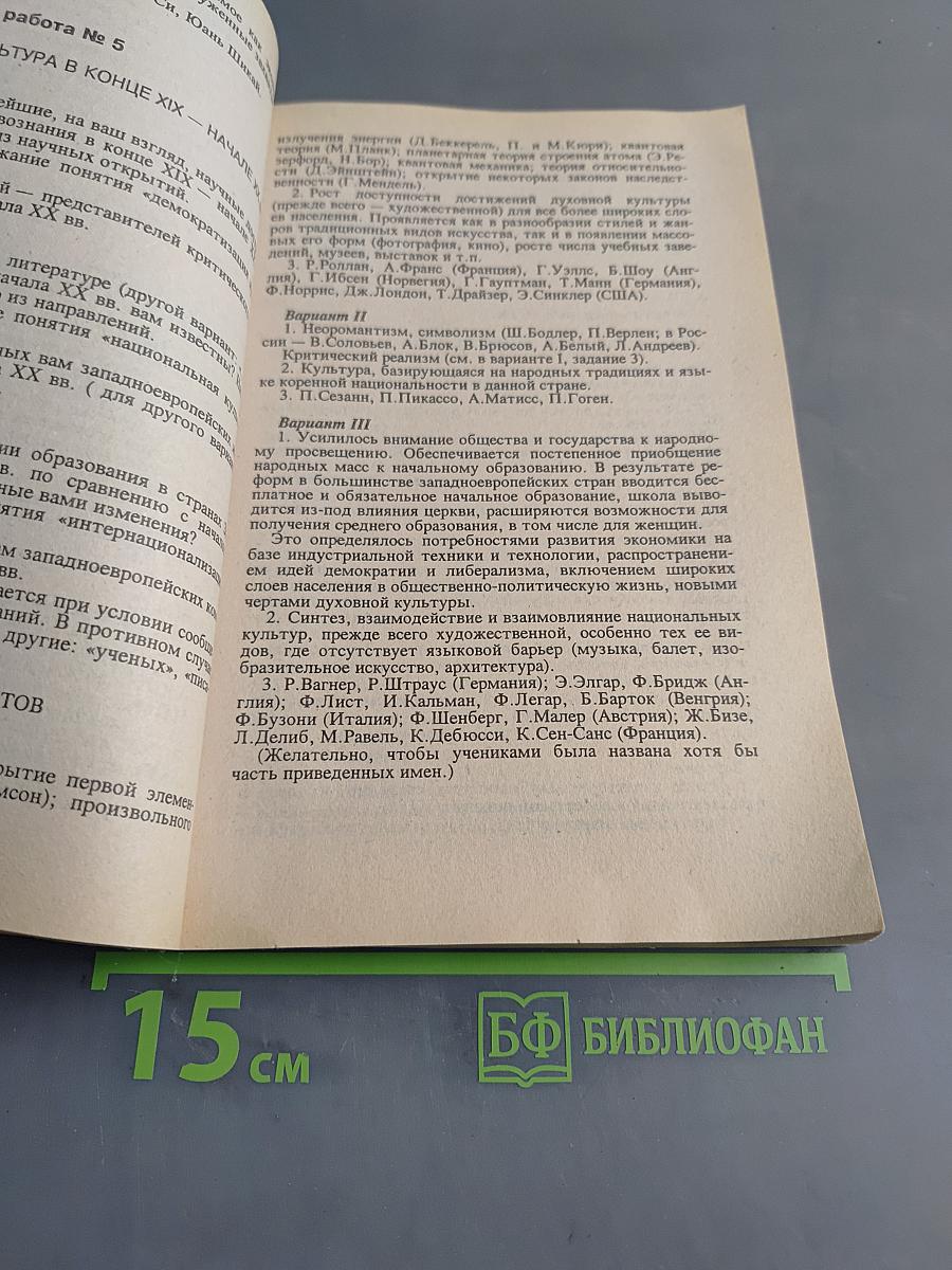 1000 вопросов и ответов по истории