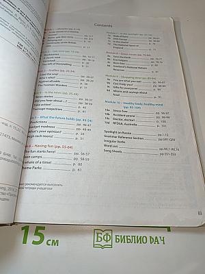 Английский язык. 7 класс. Учебник. Spotlight. Student's Book