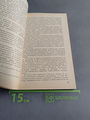 Здравствуй, Таити!