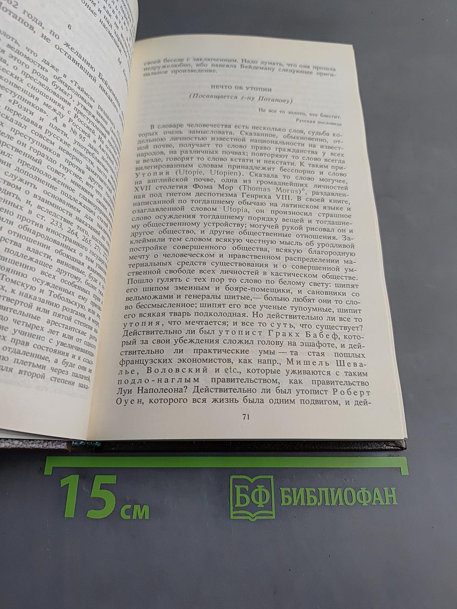 Алексеевский равелин. Секретная государственная тюрьма России в XIX веке. Книга II