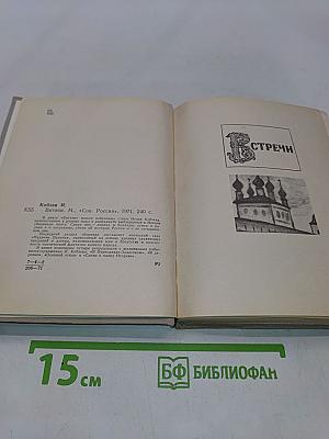 Витязи