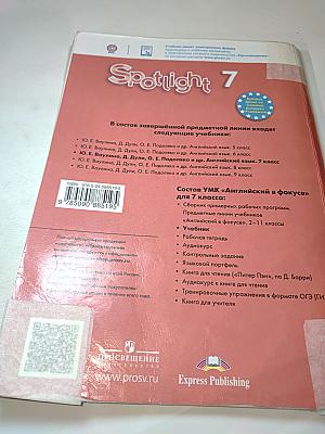 Английский язык. 7 класс. Учебник. Spotlight. Student's Book