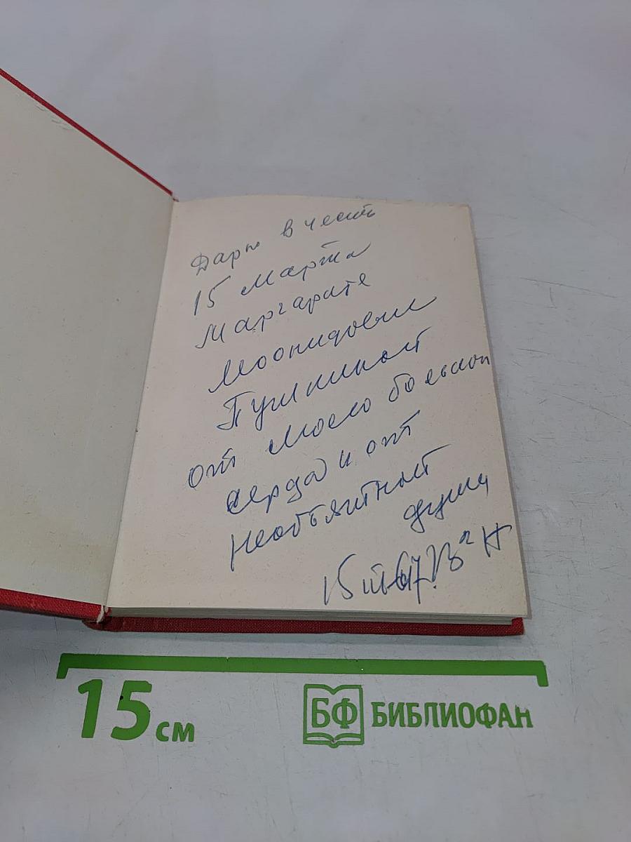 Человек один не может...