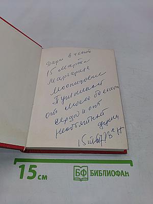 Человек один не может...